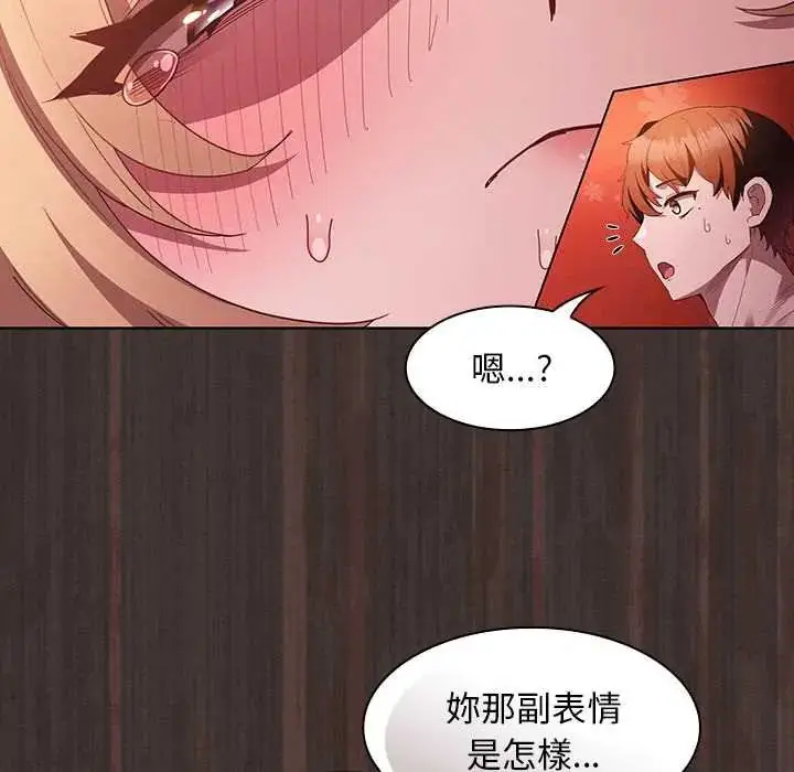 漫画《神圣陷阱》第48话第83张图
