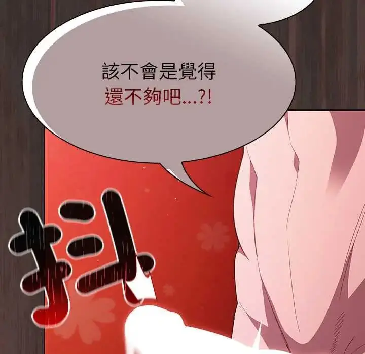 漫画《神圣陷阱》第48话第84张图
