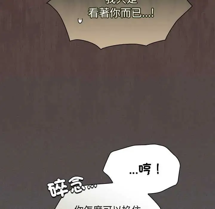 漫画《神圣陷阱》第48话第86张图