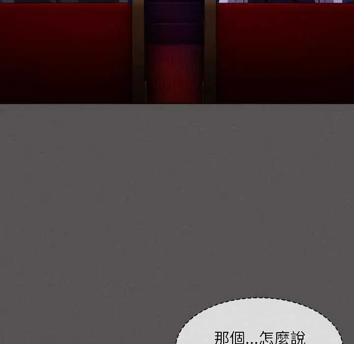 漫画《神圣陷阱》第48话第9张图