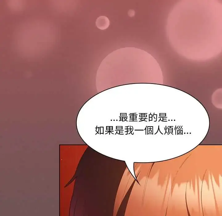 漫画《神圣陷阱》第48话第98张图