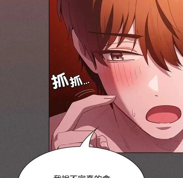 漫画《神圣陷阱》第48话第99张图