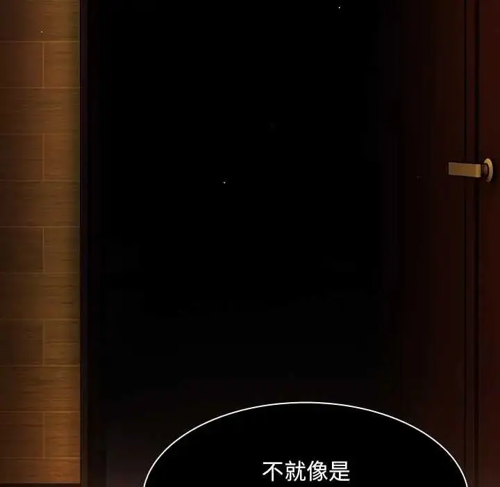 漫画《神圣陷阱》第49话第100张图