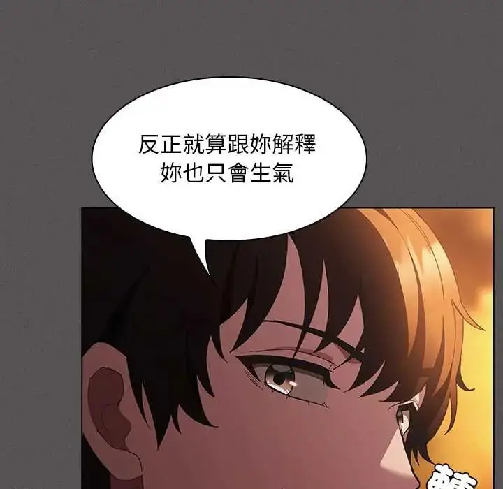 漫画《神圣陷阱》第49话第106张图
