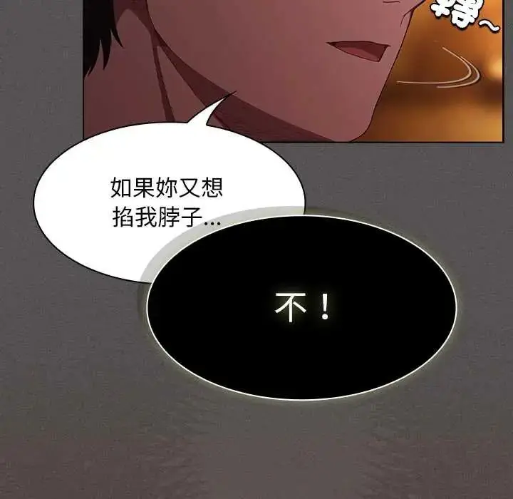 漫画《神圣陷阱》第49话第107张图