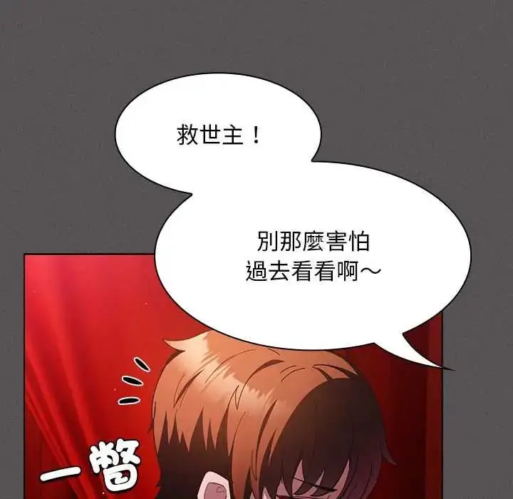 漫画《神圣陷阱》第49话第11张图
