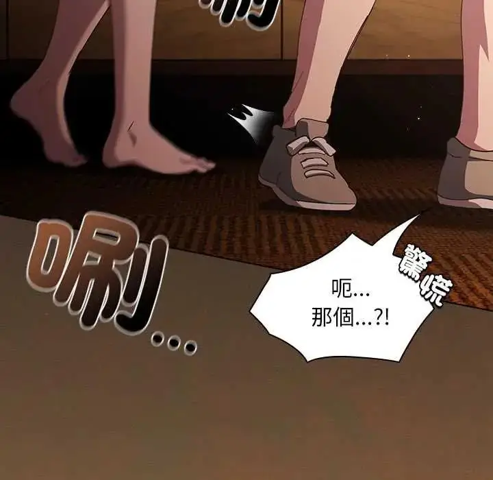 漫画《神圣陷阱》第49话第119张图