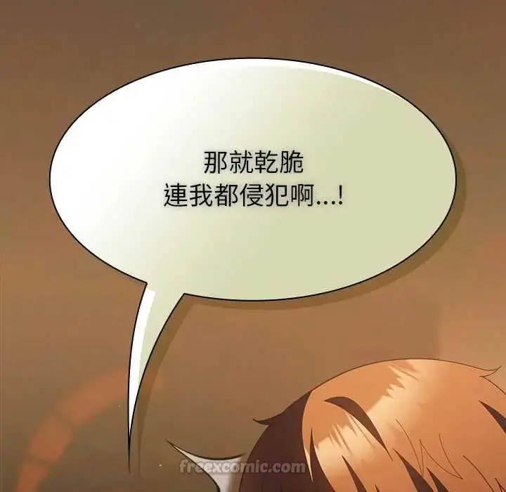 漫画《神圣陷阱》第49话第120张图