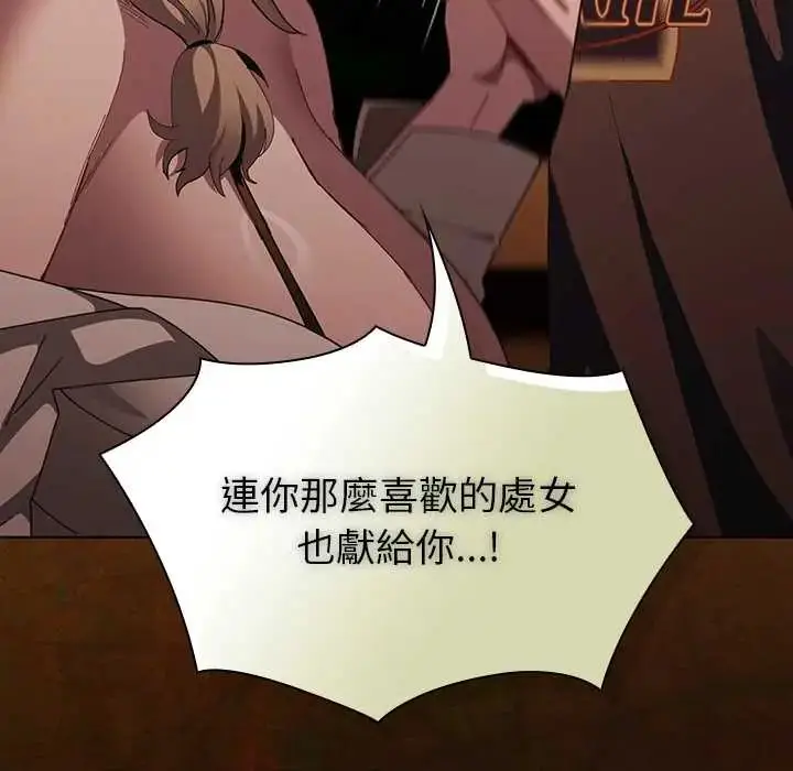 漫画《神圣陷阱》第49话第122张图