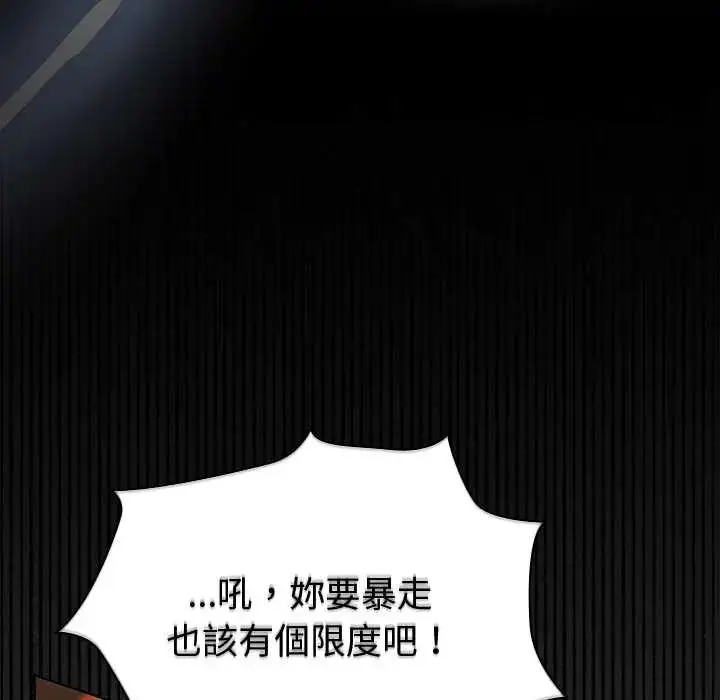 漫画《神圣陷阱》第49话第125张图