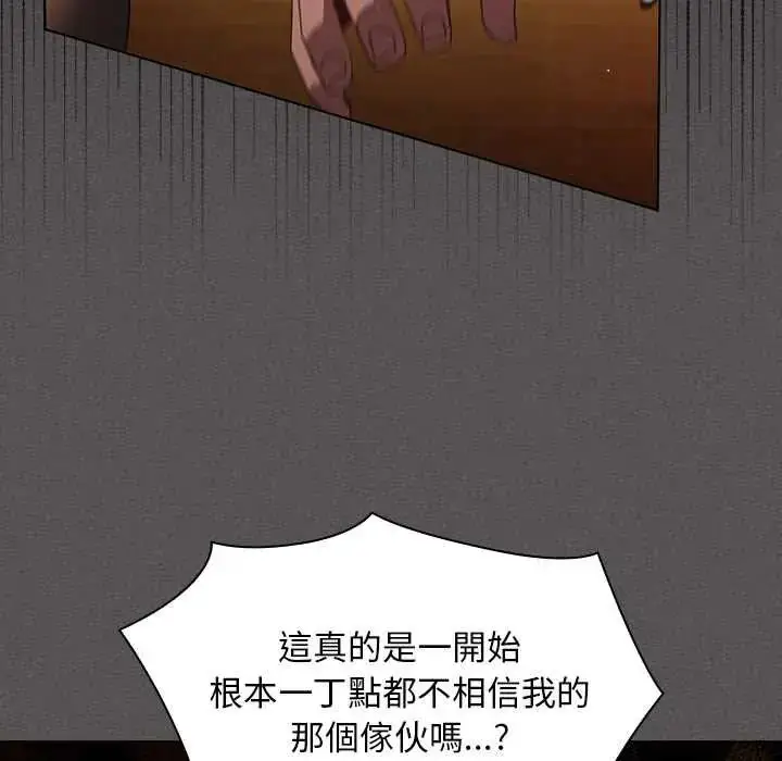 漫画《神圣陷阱》第49话第127张图