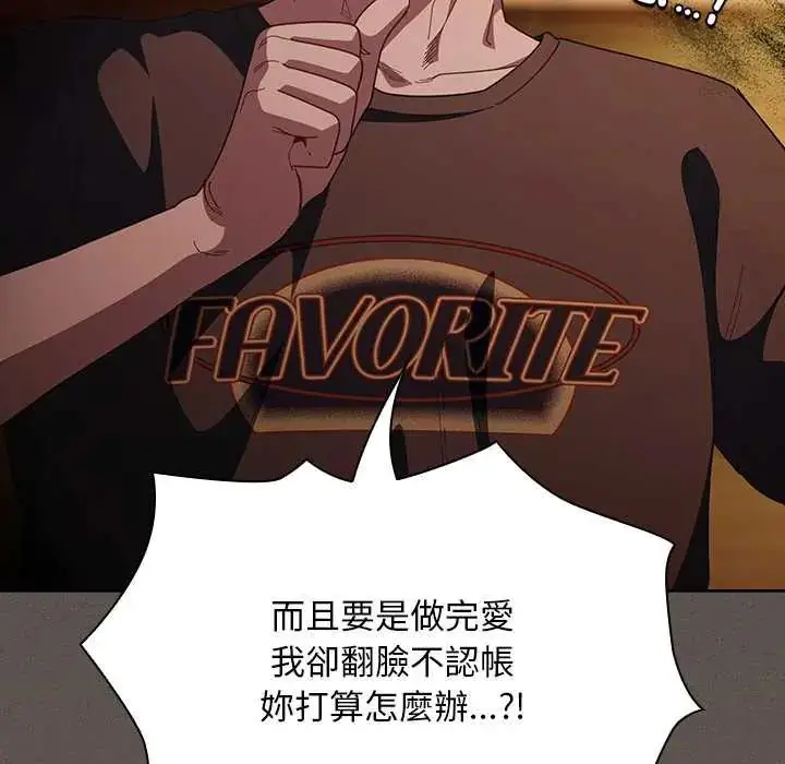漫画《神圣陷阱》第49话第129张图