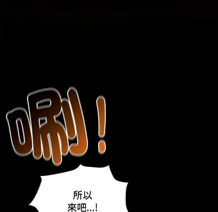 漫画《神圣陷阱》第49话第140张图