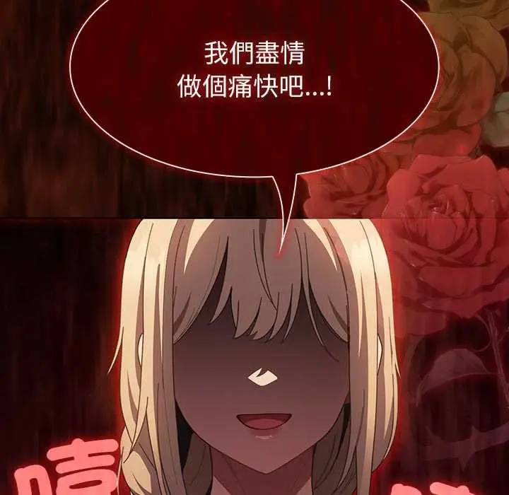 漫画《神圣陷阱》第49话第143张图