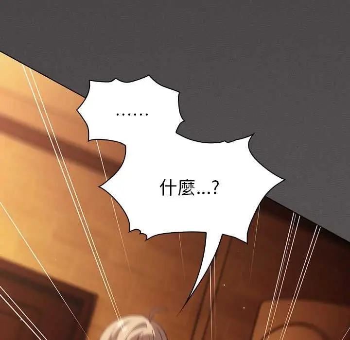 漫画《神圣陷阱》第49话第151张图