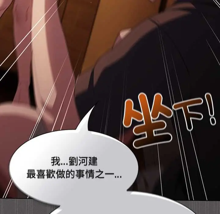 漫画《神圣陷阱》第49话第153张图