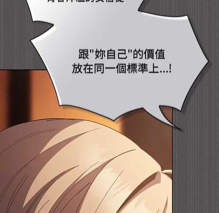 漫画《神圣陷阱》第49话第155张图