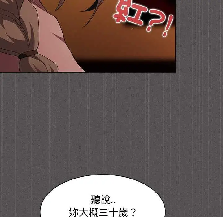 漫画《神圣陷阱》第49话第157张图