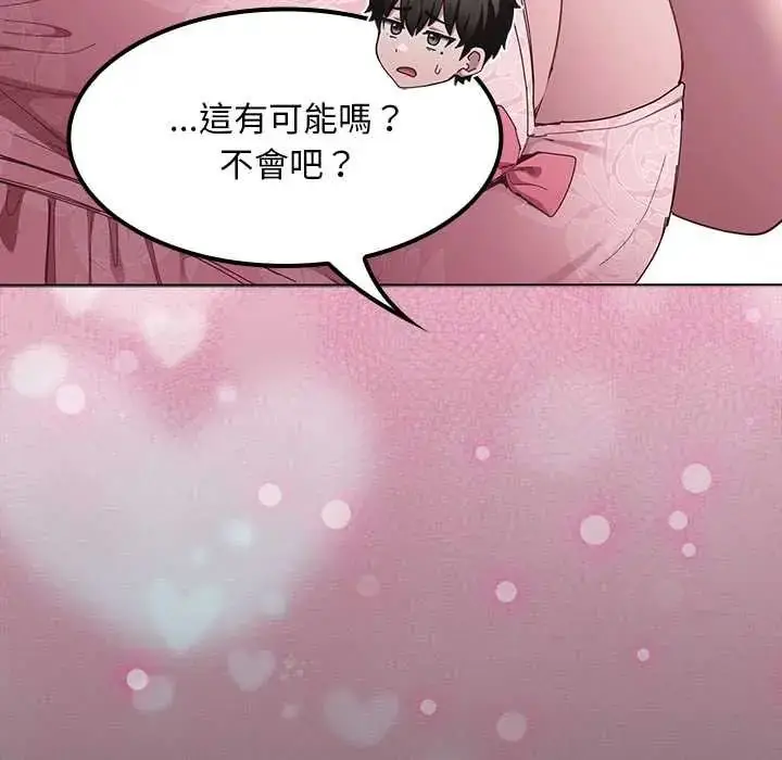 漫画《神圣陷阱》第49话第16张图