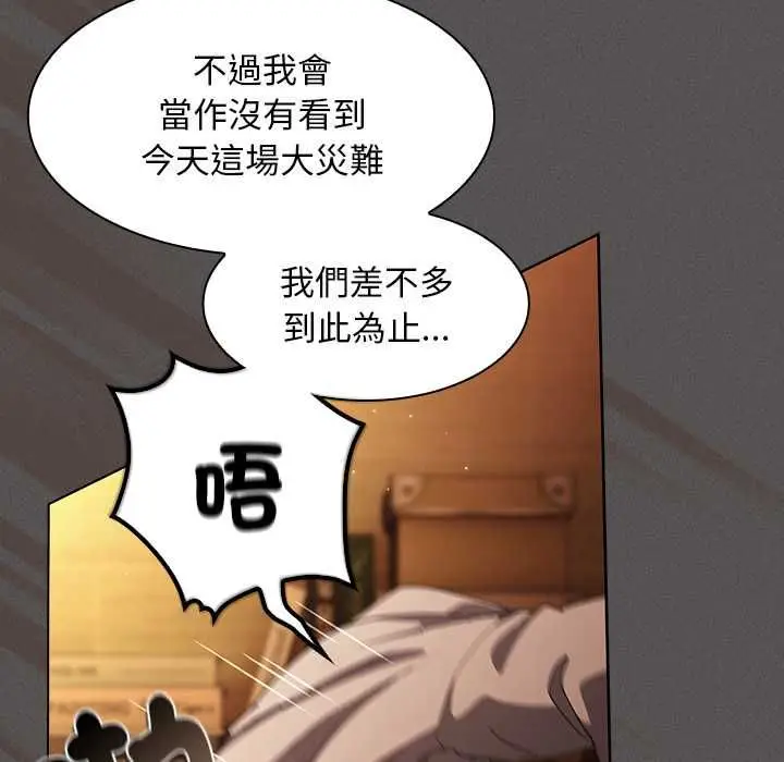 漫画《神圣陷阱》第49话第160张图