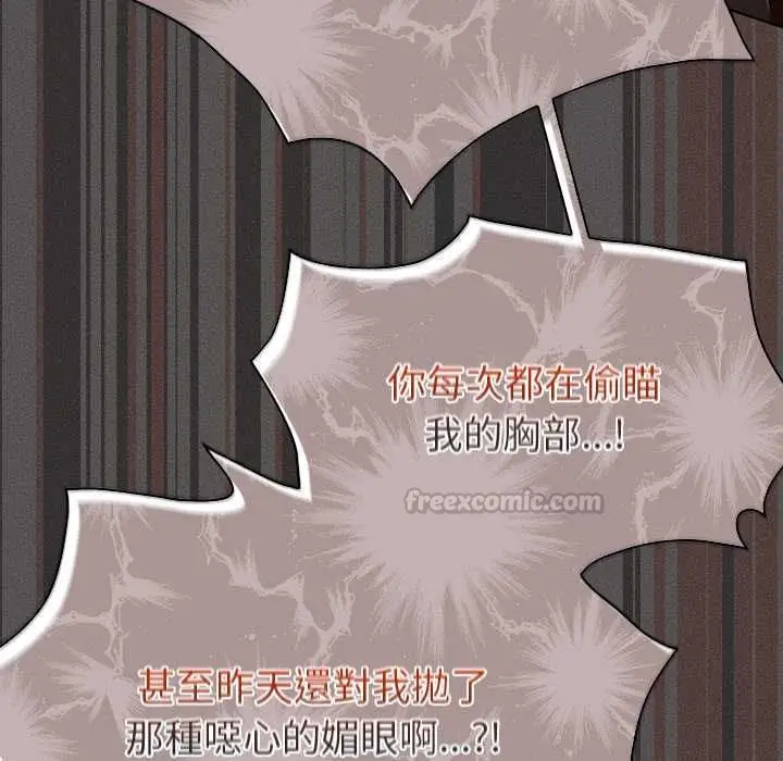 漫画《神圣陷阱》第49话第165张图