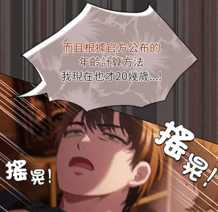 漫画《神圣陷阱》第49话第168张图