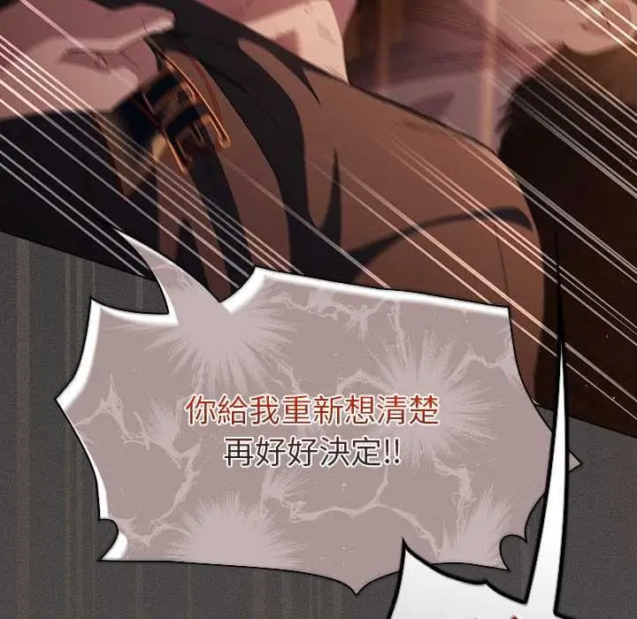 漫画《神圣陷阱》第49话第169张图