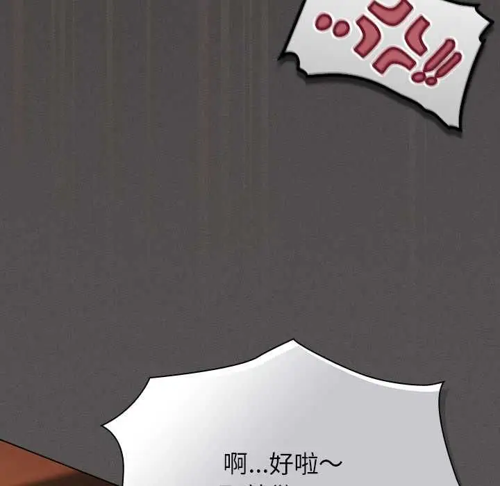 漫画《神圣陷阱》第49话第170张图