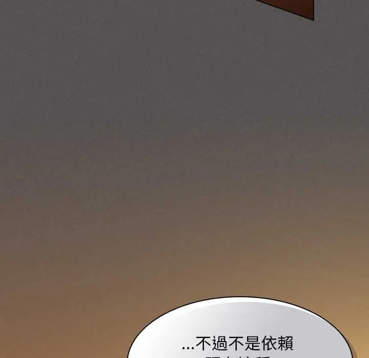 漫画《神圣陷阱》第49话第173张图