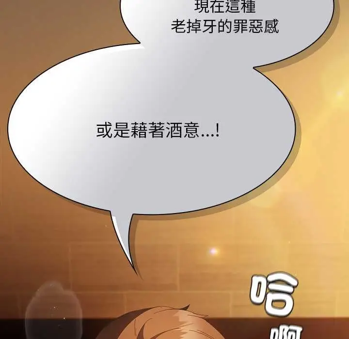 漫画《神圣陷阱》第49话第174张图