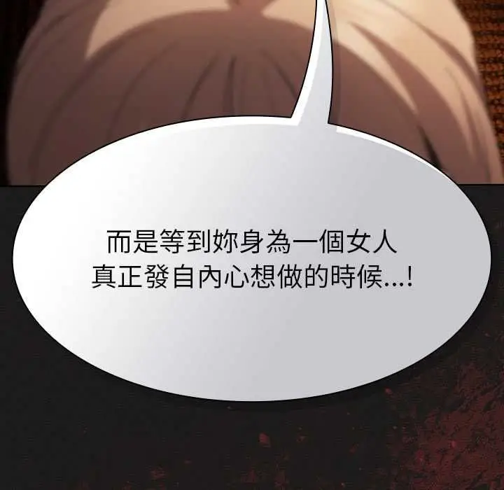 漫画《神圣陷阱》第49话第177张图