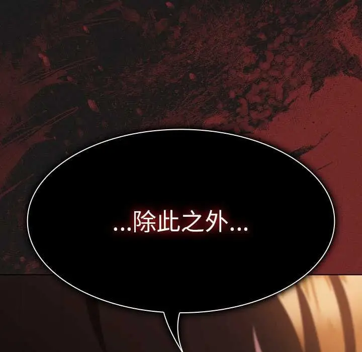 漫画《神圣陷阱》第49话第178张图