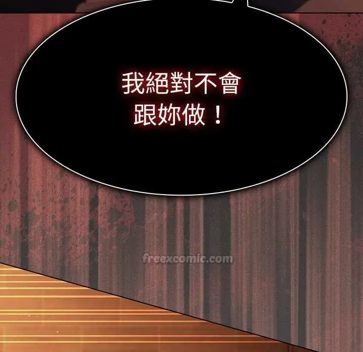 漫画《神圣陷阱》第49话第180张图