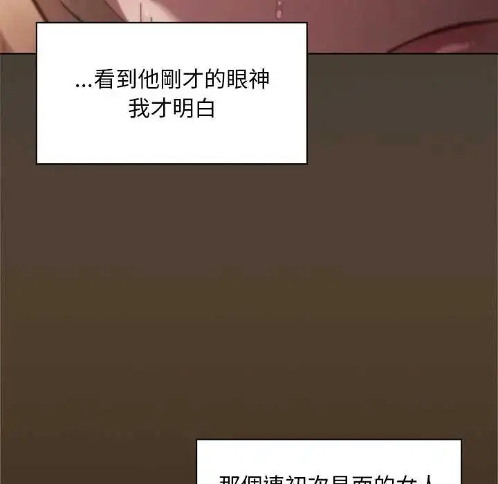 漫画《神圣陷阱》第49话第188张图