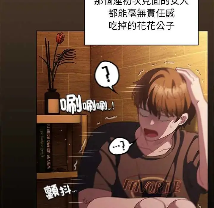 漫画《神圣陷阱》第49话第189张图
