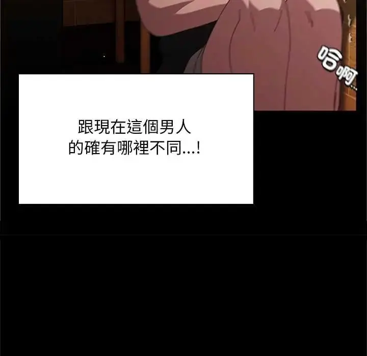 漫画《神圣陷阱》第49话第190张图