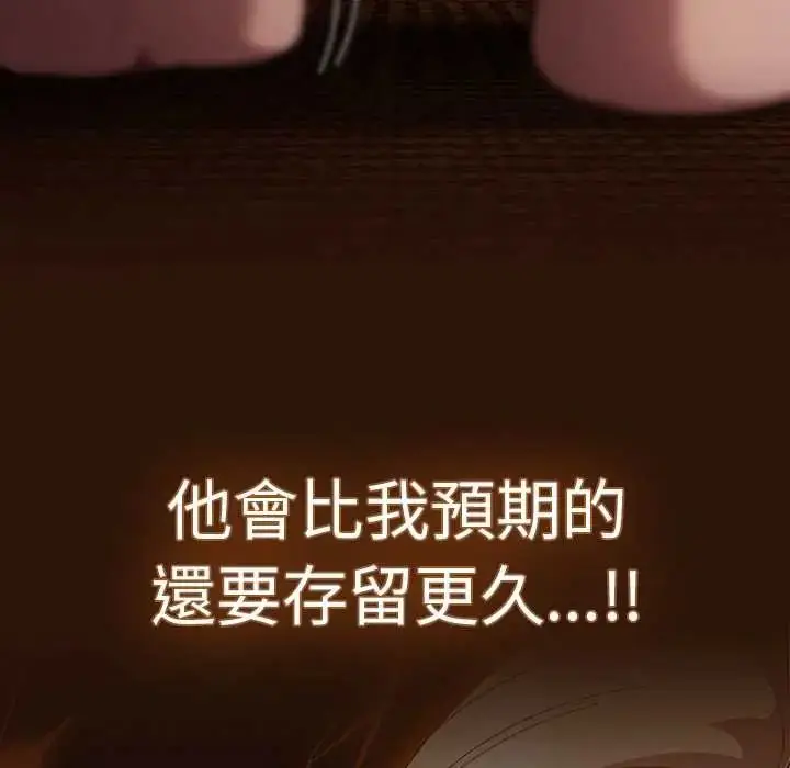 漫画《神圣陷阱》第49话第193张图