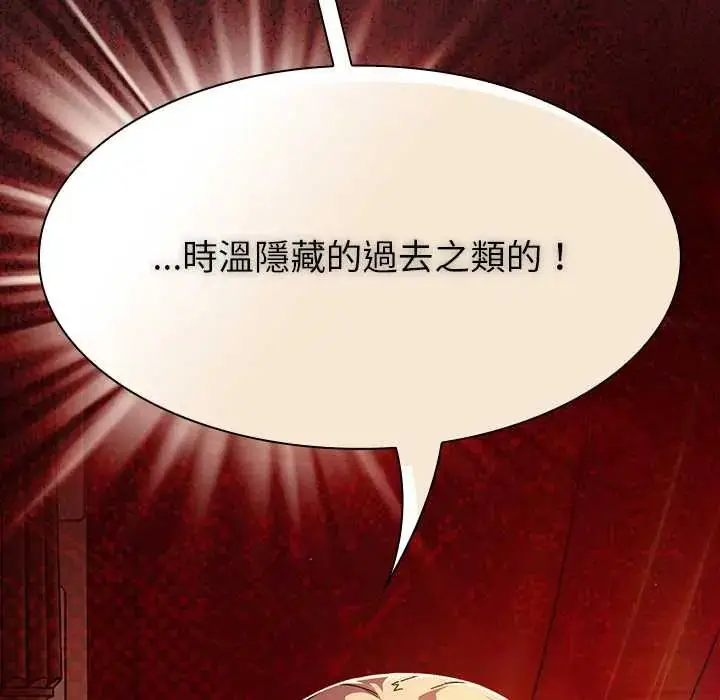 漫画《神圣陷阱》第49话第20张图