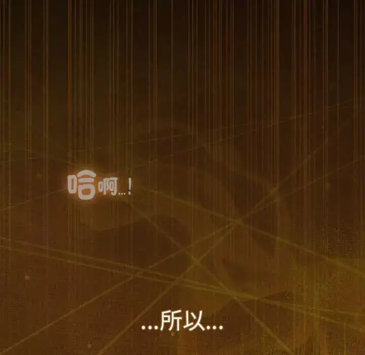 漫画《神圣陷阱》第49话第200张图