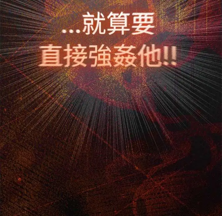 漫画《神圣陷阱》第49话第205张图
