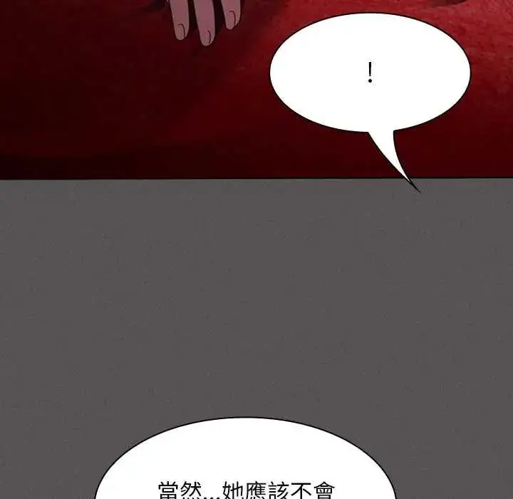 漫画《神圣陷阱》第49话第23张图