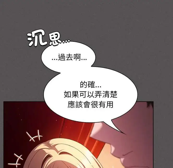 漫画《神圣陷阱》第49话第26张图