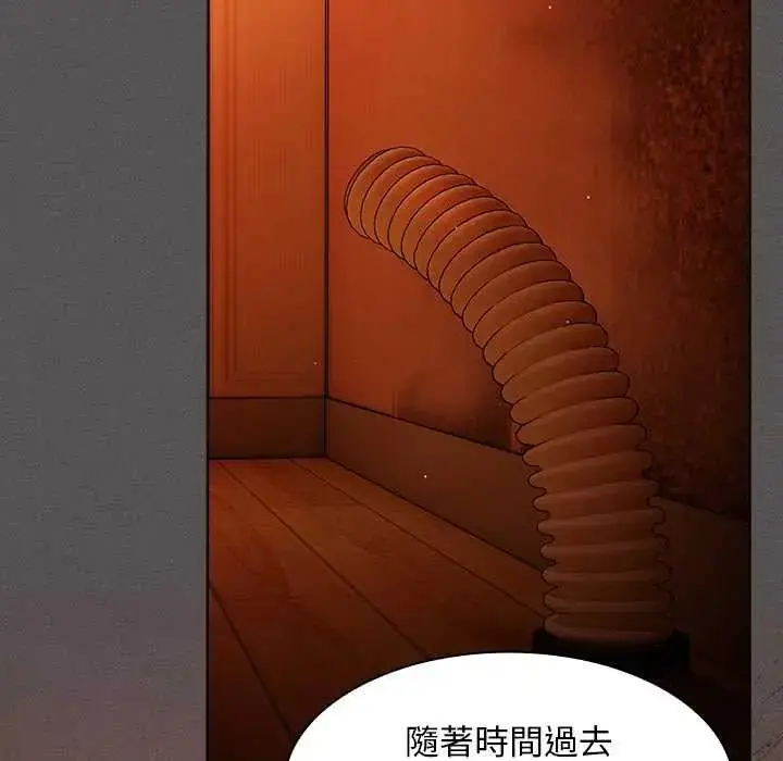 漫画《神圣陷阱》第49话第36张图