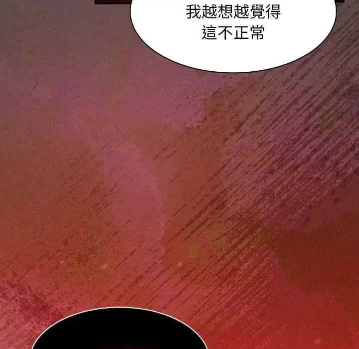 漫画《神圣陷阱》第49话第37张图