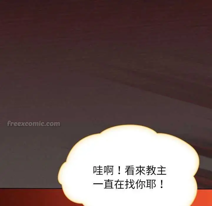 漫画《神圣陷阱》第49话第45张图