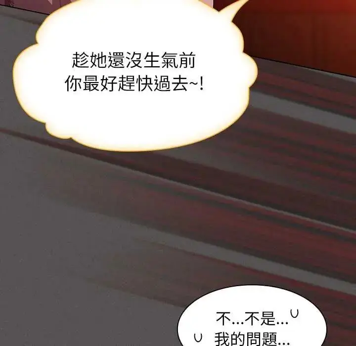 漫画《神圣陷阱》第49话第47张图