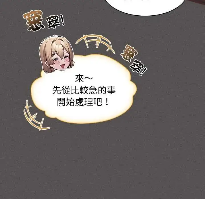 漫画《神圣陷阱》第49话第48张图