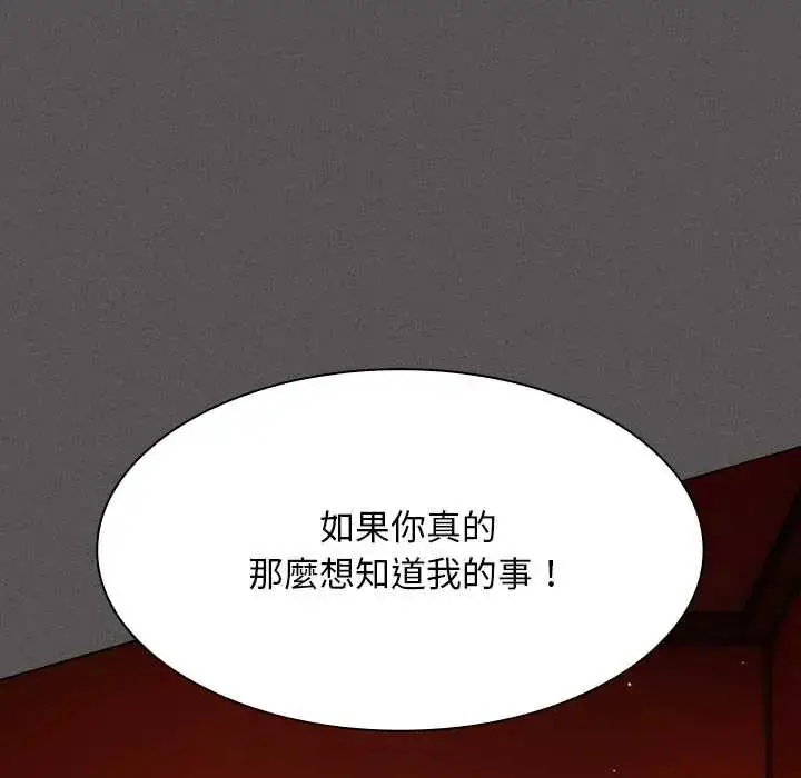 漫画《神圣陷阱》第49话第49张图