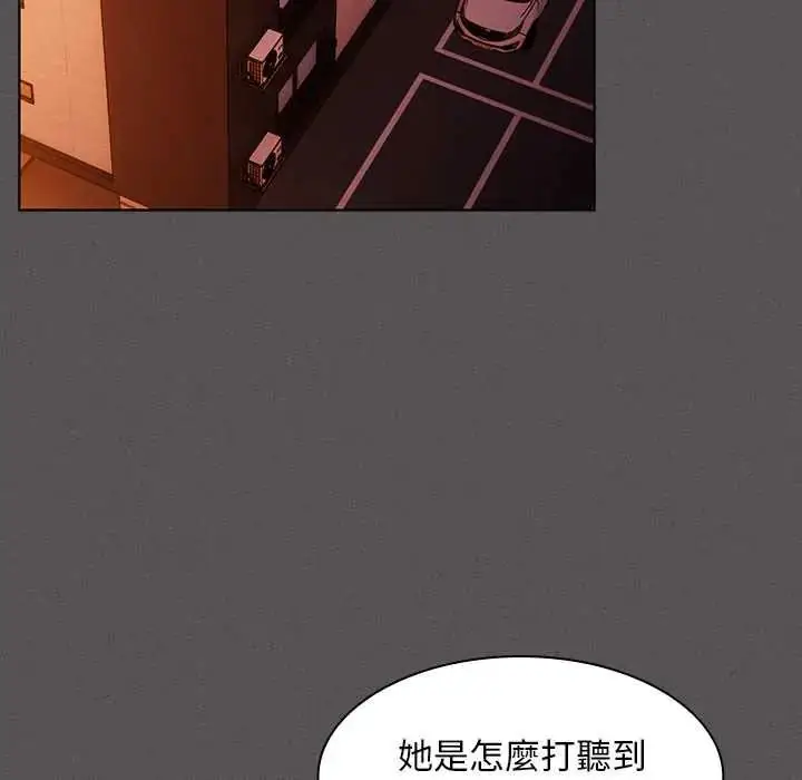 漫画《神圣陷阱》第49话第5张图