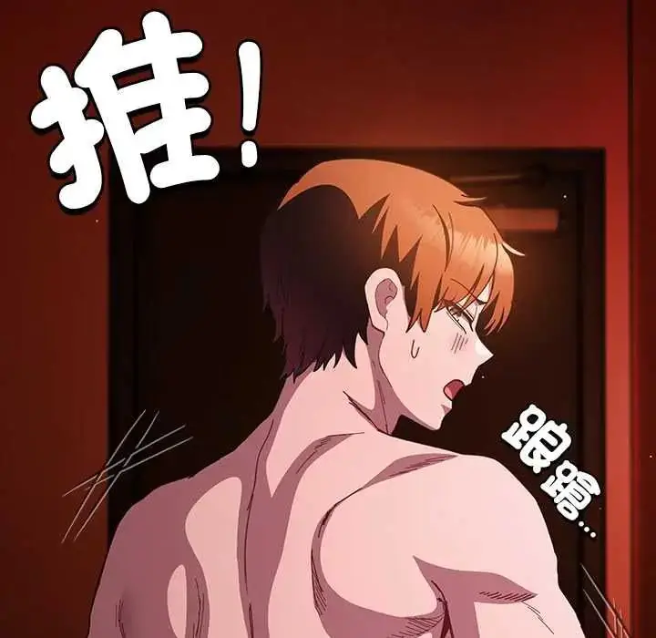 漫画《神圣陷阱》第49话第50张图